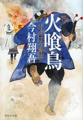 齿轮与麦浪 蒸汽朋克动漫番剧在线观看